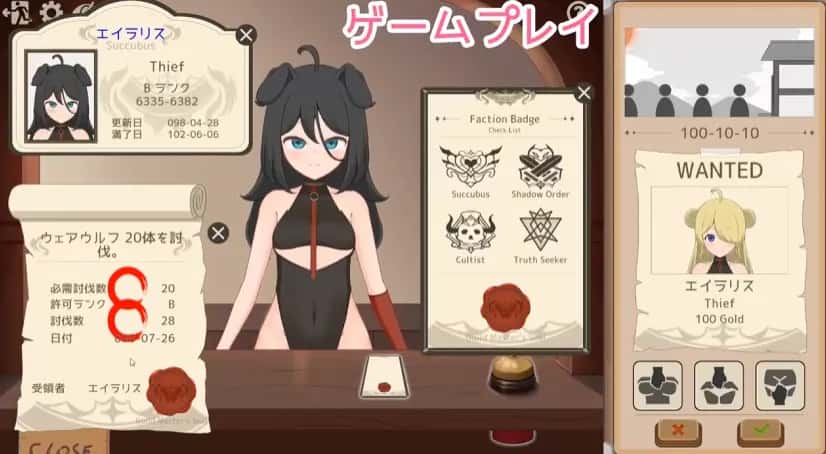 拜托了！Quest Please!