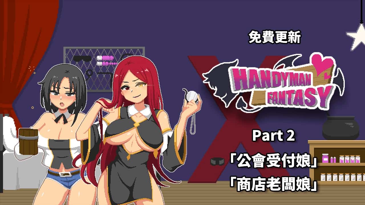 游戏画面2