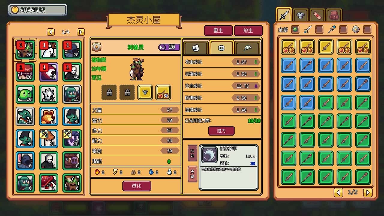 游戏截图2