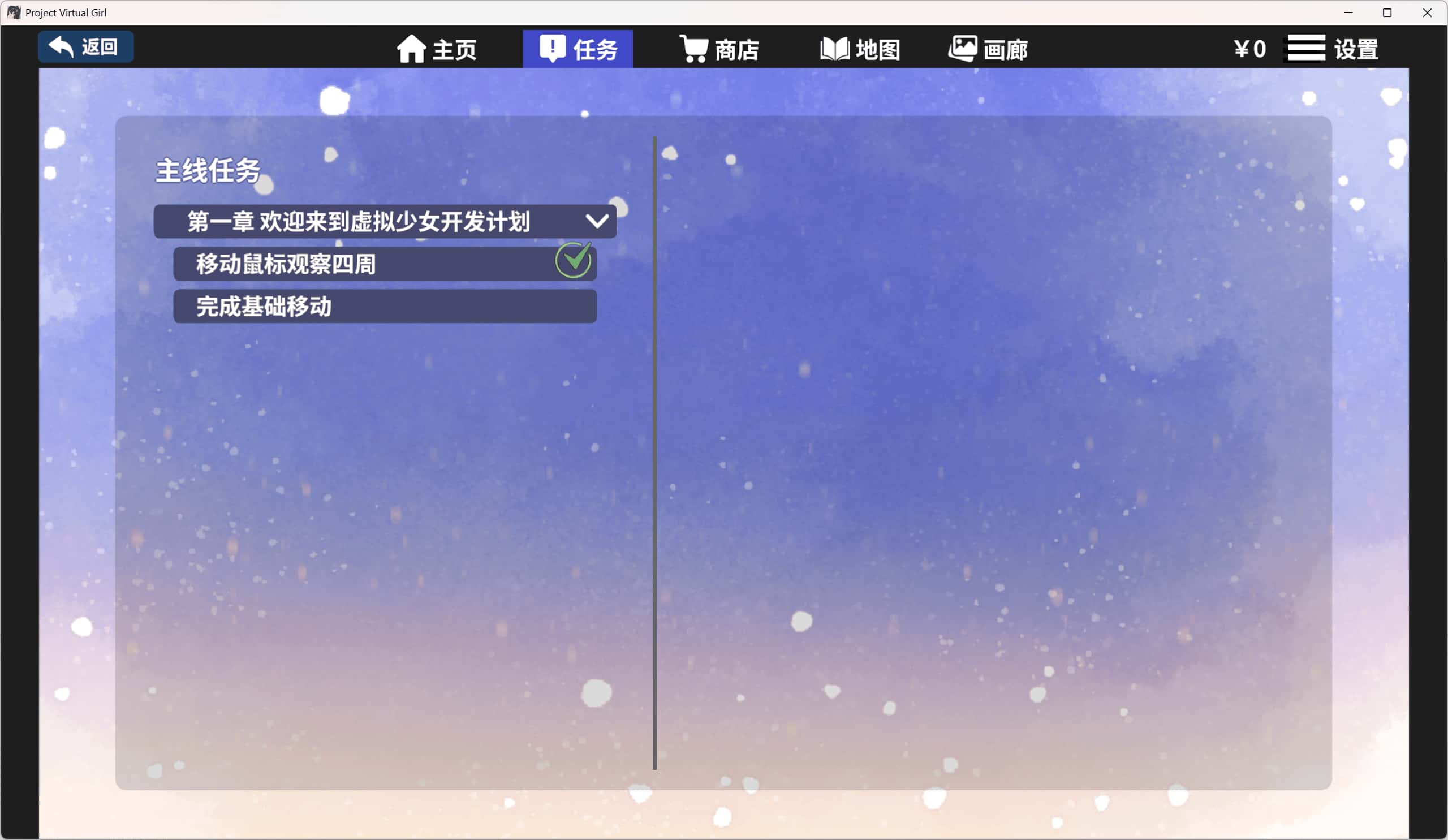 游戏画面2